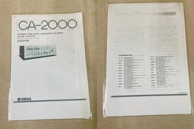 YAMAHA CA-2000 INTEGRATED AMPLIFIER USED FROM JAPAN W/ MANUAL COPY