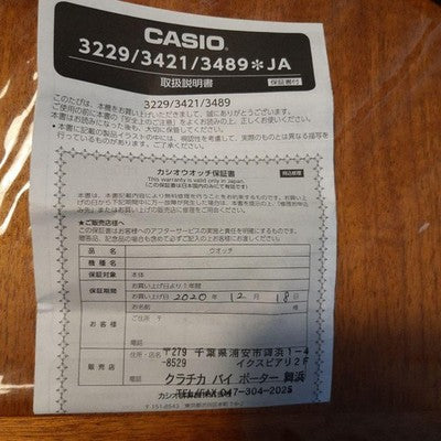CASIO G-SHOCK X PORTER 85TH ANNIVERSARY LIMITED EDITION WATCH UNUSED W/ BOX MINT