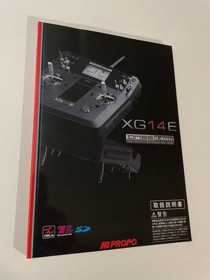 JR XG14E DMSS 2.4GHZ 14 CHANNEL TRANSMITTER W/ MANUAL - FROM JAPAN