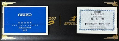 SEIKO 5 SPORTS SBSA239 BRUCE LEE LIMITED EDITION WATCH 500 PCS JAPAN NEW