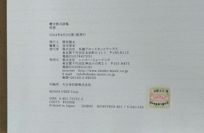 ATSUSHI SAKURAI YASOU POETRY PHOTO BOOK FIRST EDITION DVD SEALED BUCK-TICK