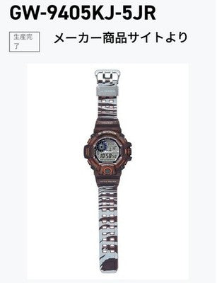 CASIO G-SHOCK GW-9405KJ 5JR RANGEMAN LOVE THE SEA AND THE EARTH JAPAN MINT