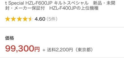 JUKI HZL-F600JP COMPUTER SEWING MACHINE EXCEED W ACCESSORIES FOOT PEDAL