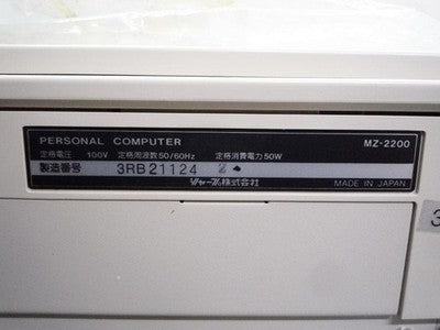 SHARP MZ-2200 PERSONAL COMPUTER NEW OLD STOCK (NOS) FOR PARTS OR NOT WORKING