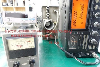 ELITE MUSEN EPB-1240W 1200MHZ MAST MOUNTED LINEAR PREAMP JAPAN AS IS