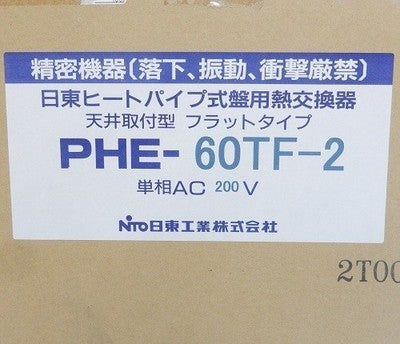 NITTO PHE-60TF-2 HEAT EXCHANGER FOR HEAT PIPE TYPE PANEL AC200V USED FROM JAPAN