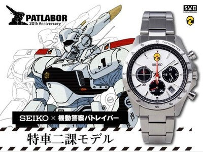 SEIKO X MOBILE POLICE PATLABOR SPECIAL VEHICLES DIVISION 2 MODEL 8T63-00N0 AS IS