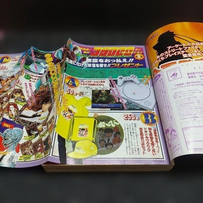 WEEKLY SHONEN JUMP 1996 NO27 SLAM DUNK FINAL CHAPTER JAPAN MANGA