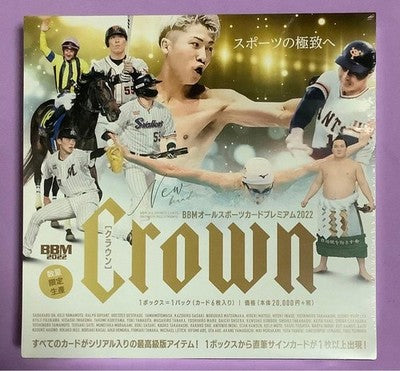 BBM 2022 CROWN ALL SPORTS PREMIUM TRADING CARDS UNOPENED BOX LIMITED EDITION