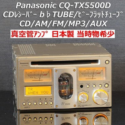 PANASONIC CQ-TX5500D VACUUM TUBE CAR CD PLAYER AMP 2DIN ANALOG METER JAPAN