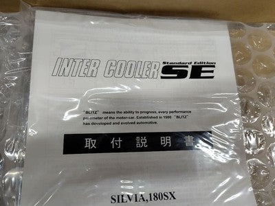 BLITZ 23102 INTERCOOLER KIT TYPE-JS FOR NISSAN SILVIA PS13 SR20DET MINT