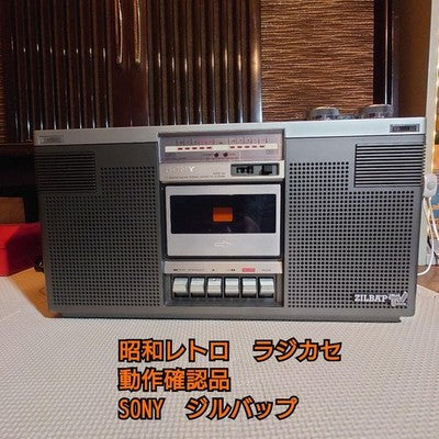 SONY CFS-V1 BOOMBOX CASSETTE RADIO FM/AM SHOWA RETRO VINTAGE 1979