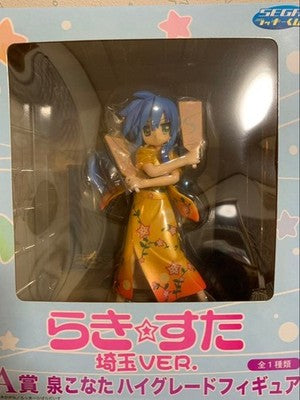 LUCKY STAR SAITAMA VER. FIGURE SET SEGA LUCKY KUJI A & B PRIZE W/BOX FROM JAPAN
