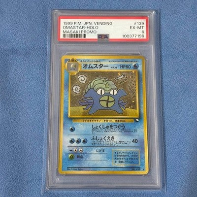 POKEMON OMSTAR COMMUNICATION EVOLUTION PROMO CARD PSA6 OLD BACK RARE JAPAN
