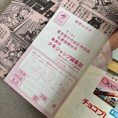 WEEKLY SHONEN JUMP 1984 NO.39 DR. SLUMP ARALE-CHAN FINAL CHAPTER AKIRA TORIYAMA