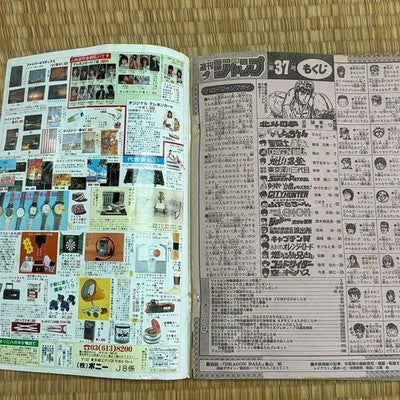 DRAGON BALL WEEKLY SHONEN JUMP 1987 ISSUE 37 RARE COVER 4.35M COPIES JAPAN