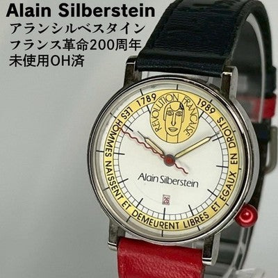 ALAIN SILBERSTEIN QUARTZ WATCH FRENCH REVOLUTION 200TH ANNIVERSARY 1989 LIMITEDX
