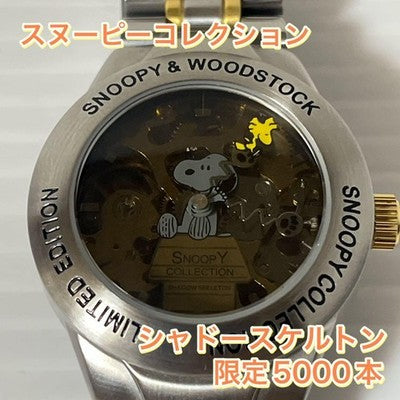 SNOOPY COLLECTION 2000 SHADOW SKELETON WATCH LIMITED 5000 HAND WIND RARE MODEL