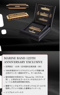 HOHNER MARINE BAND 125TH ANNIVERSARY LIMITED EDITION HARMONICA C 002/125