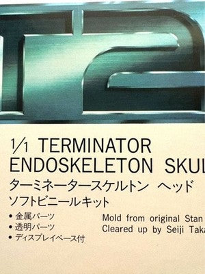 TERMINATOR SKELETON HEAD M1 SOFT VINYL KIT 1/1 W/ DENTURE SAMPLE SHIELDED CABLE