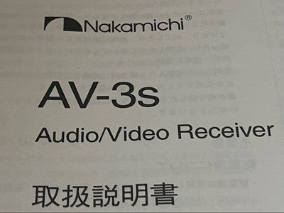 NAKAMICHI AV-3S AUDIO VIDEO RECEIVER HARMONIC TIME ALIGNMENT AMPLIFIER TESTED