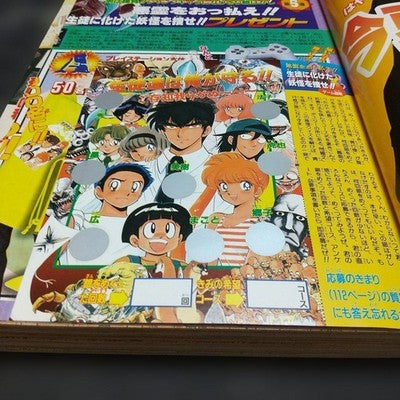 WEEKLY SHONEN JUMP 1996 NO27 SLAM DUNK FINAL CHAPTER JAPAN MANGA