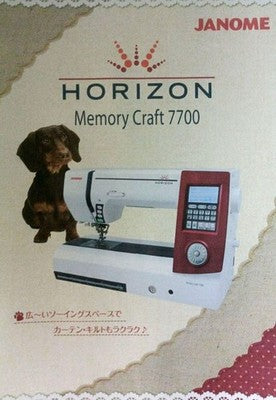 JANOME HORIZON MEMORY CRAFT 7700 COMPUTERIZED SEWING MACHINE - ALL ACCESSORIES