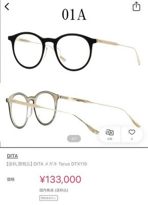 DITA Boston Black Crystal White Gold Frame Unused Titanium Made in Japan