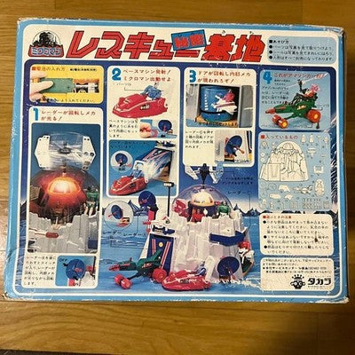 TAKARA MICROMAN RESCUE SECRET STATION BASE PLAYSET VINTAGE TOY 1970S JAPAN AS IS