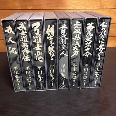 HIROSHI HIRATA SELECTED WORKS COMPLETE 8 VOLUME SET FIRST EDITION JAPANESE