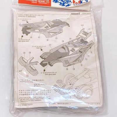 TAMIYA MINI 4WD POSEIDON X BODY PARTS SET BLUE CHROME LIMITED RARE VINTAGE JP