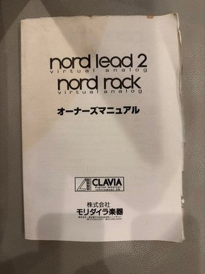 CLAVIA NORD RACK 2 VIRTUAL ANALOG SYNTHESIZER MODULE TESTED CLASSIC FROM JAPAN