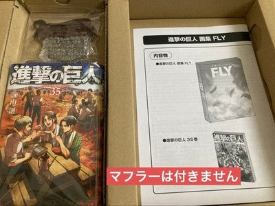 ATTACK ON TITAN SHINGEKI NO KYOJIN FLY ART BOOK LIMITED SET OFFICIAL GOODS