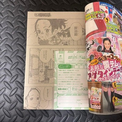 WEEKLY SHONEN JUMP 2016 ISSUE 11 DEMON SLAYER KIMETSU NO YAIBA CHAPTER 1 RARE