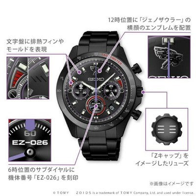 SEIKO ZOIDS COLLABORATION GENO SAURER LIMITED TO 300 PIECES WORLDWIDE  2025