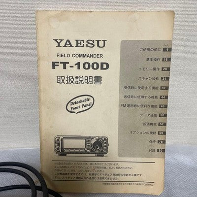 YAESU FT-100 HF/VHF/UHF TRANSCEIVER, POWER CORD - MANUAL AS IS