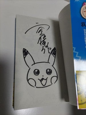POKEMON SUN & MOON VOL 2 SIGNED KOUSAKU ANAKUBO PIKACHU ILLUSTRATION RARE MANGA