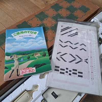 SILVER REED SRP-50 PILE RIBBER ATTACHMENT KNITTING MACHINE SERVICED FULL SET BOX