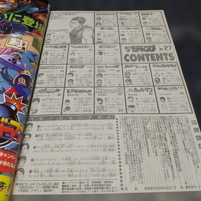 WEEKLY SHONEN JUMP 1996 NO27 SLAM DUNK FINAL CHAPTER JAPAN MANGA