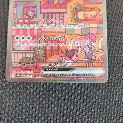 MEW EX SAR SV2A 205 165 POKEMON CARD 151 FULL ART RARE JAPAN COLLECTORS