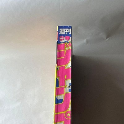 WEEKLY SHONEN JUMP 1983 NO.41 FIST OF THE NORTH STAR DEBUT ISSUE JAPAN RARE
