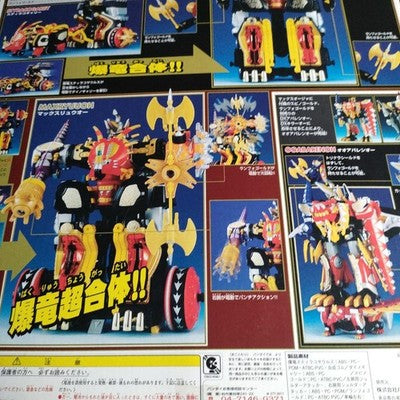 DX BAKURYU GATTAI MAX OHGER BANDAI SUPER SENTAI ROBOT TOY UNOPENED JAPAN