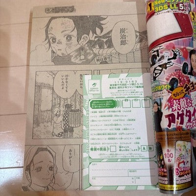 WEEKLY MAGAZINE SHONEN JUMP 2016 NO.11 DEMON SLAYER FIRST EPISODE JAPANESE