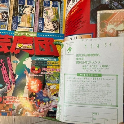 WEEKLY SHONEN JUMP 1990 NO.3-4 COMBINED ISSUE DRAGON BALL MANGA JAPAN CARDDASS