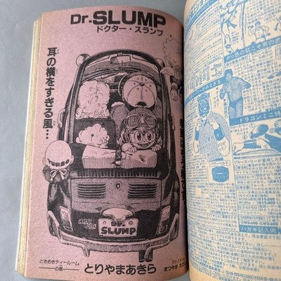 WEEKLY SHONEN JUMP 1983 NO.41 FIST OF THE NORTH STAR DEBUT ISSUE JAPAN RARE