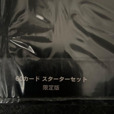 TAKARA STAR WARS CARD GAME PREMIUM LIMITED EDITION BOX SET 12 BOXES UNOPENED