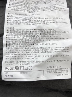 SNOW PEAK SLEEPING BAG 700 DISASTER PREVENTION SEPARATE OFF-TON, FES-105-2