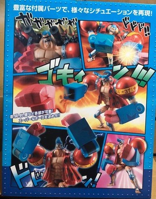 ONE PIECE SA MAXIMUM ARMORED FRANKY POP MEGAHOUSE FIGURE UNOPENED SEALED