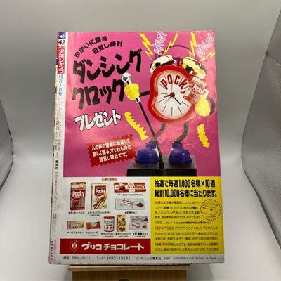 WEEKLY SHONEN JUMP 1990 ISSUES 42-47 LOT OF 6 MANGA MAGAZINE JAPAN