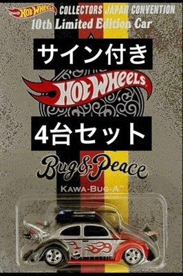 HOT WHEELS JAPAN CONVENTION 2026 AGOGO DIECAST CAR SET OF 4 AUTOGRAPHED SEALED